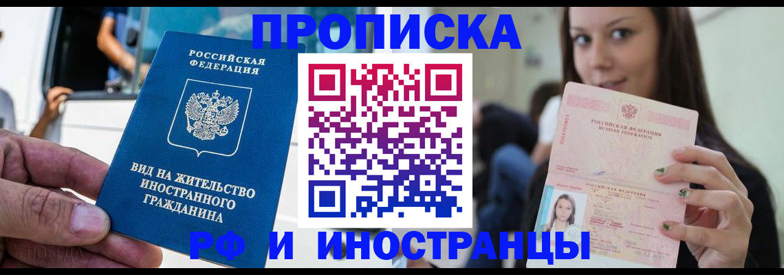 пропишу в квартире в Воскресенске