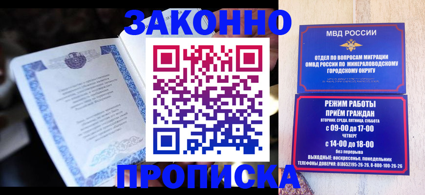найти адрес прописки в Воскресенске