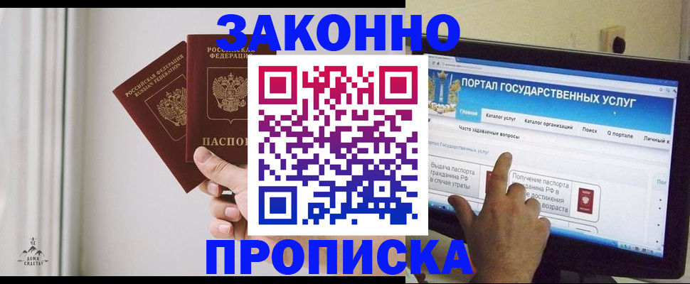 миграционный учет в Воскресенске